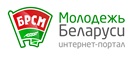 Белорусский республиканский союз молодежи
